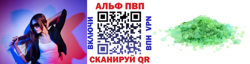 A PVP Соль Невельск