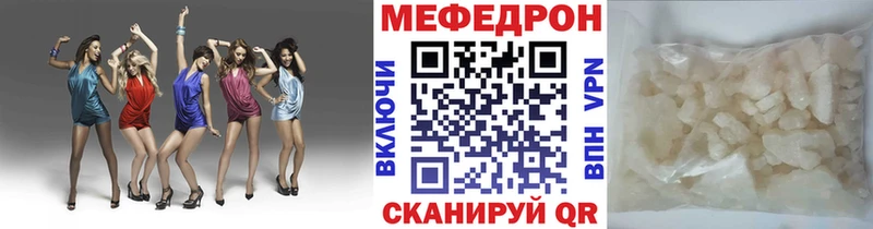 Мефедрон VHQ Невельск
