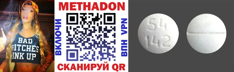 мега tor  Невельск  МЕТАДОН methadone 