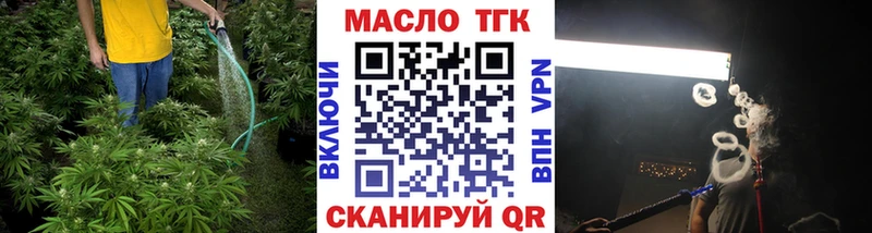 ТГК жижа  Невельск 